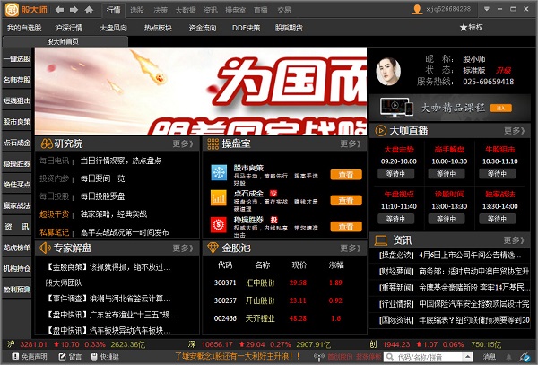 中国男篮vs日本直播编程版最新版