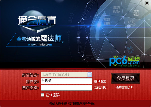 世界杯直播在线观看PC端最新版