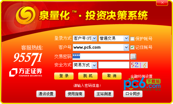 站群推广提升网站排名的有效策略