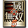 蜘蛛池需要多少ip