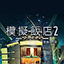 1号蜘蛛池