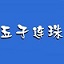 设计赋能开发，重塑城市基因：首开集团与北京建院重组背后的深意-40d82d9a