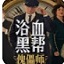 蜘蛛池一个链接放多久
