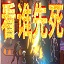 小旋风蜘蛛池x7官网