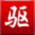 亿纬锂能申请电池箱包相关专利，电池箱结构设计降低变形或损坏风险-530a1710