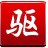 小熊猫蜘蛛池怎么样好养吗