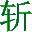 蜘蛛池软件手游推广