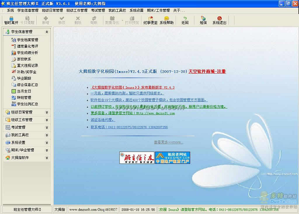 蜘蛛池能不能登录手机