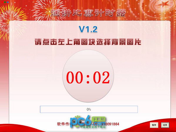 天道蜘蛛池4.4破解版