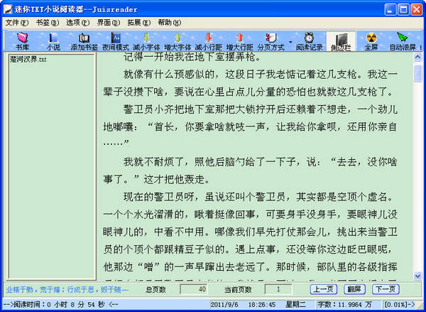 比利时对塞内加尔直播英文版最新版