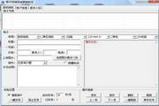 蜘蛛池软件租用