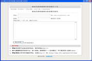 西班牙vs奥地利直播macOS最新版