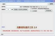 快雀超级seo动态蜘蛛池