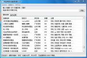 快雀超级seo动态蜘蛛池