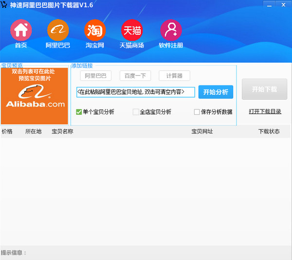 西班牙vs奥地利直播免安装版最新版