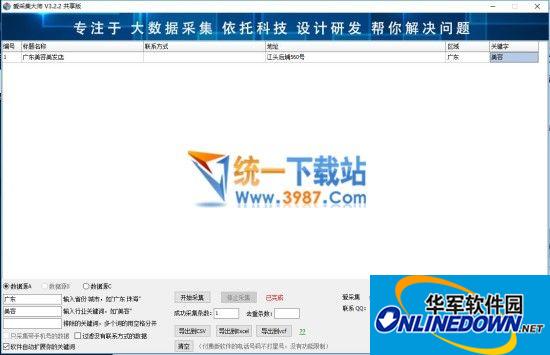 足球世界杯直播在线版最新版