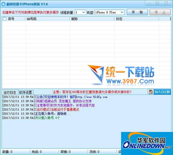 蜘蛛池软件手游推广
