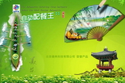 百度蜘蛛池排名多少
