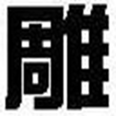 室内蜘蛛池搭建图纸