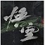 蜘蛛池的用处有哪些呢